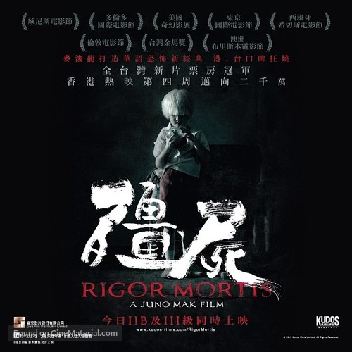 Geung si - Hong Kong Movie Poster