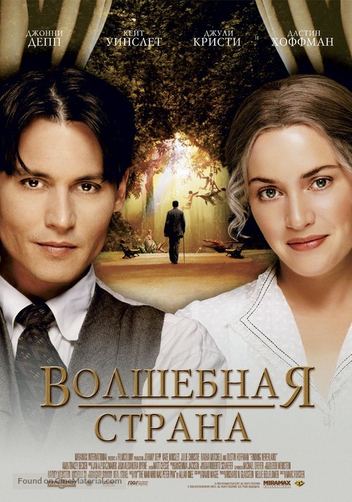 Finding Neverland - Russian Movie Poster