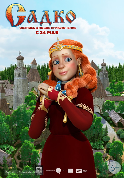 Sadko - Russian Character movie poster