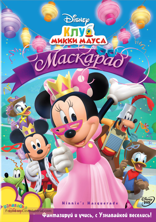 &quot;Mickey Mouse Clubhouse&quot; - Russian Movie Cover