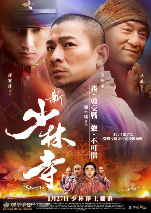 Xin shao lin si - Hong Kong Movie Poster