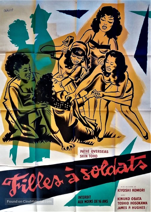 Onna no b&ocirc;hatei - French Movie Poster