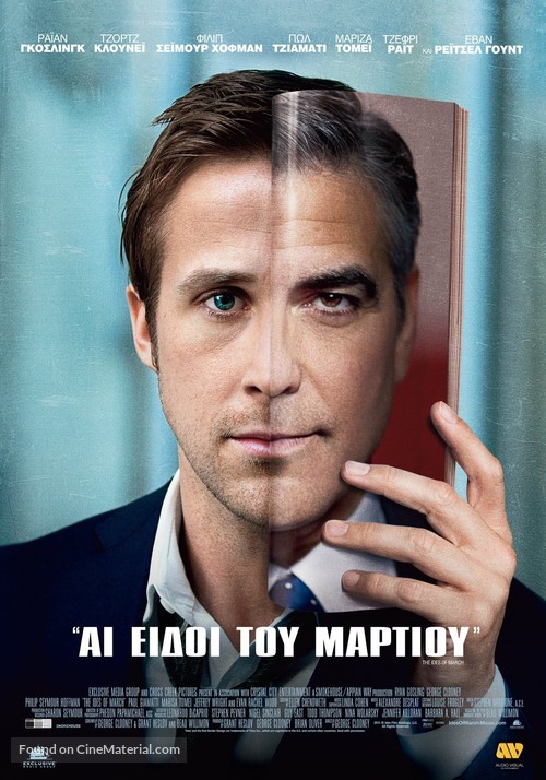 The Ides of March - Greek Movie Poster