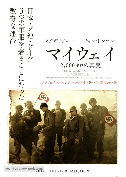 Mai wei - Japanese Movie Poster