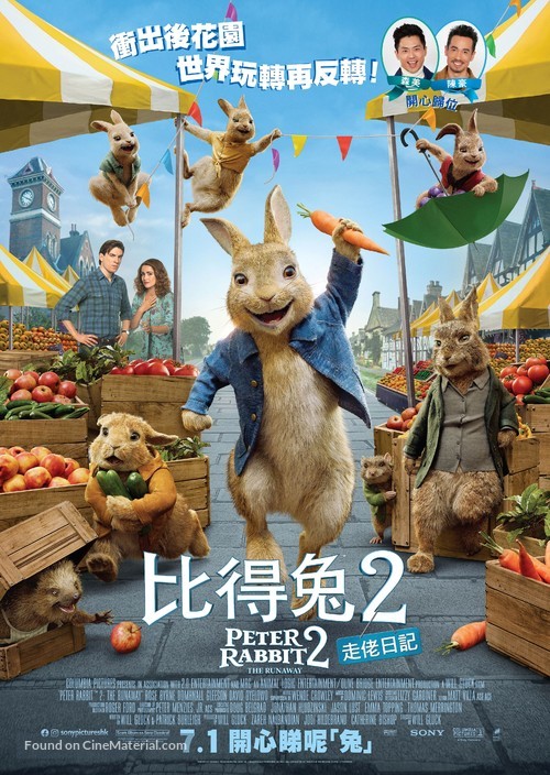 Peter Rabbit 2: The Runaway - Hong Kong Movie Poster