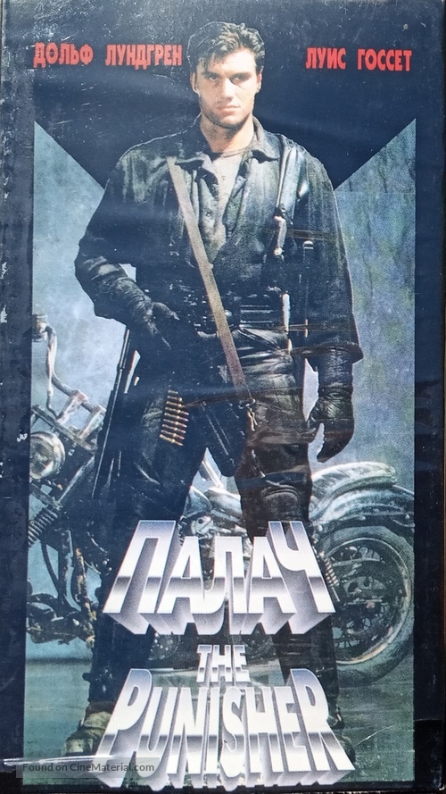 The Punisher - Russian Movie Cover