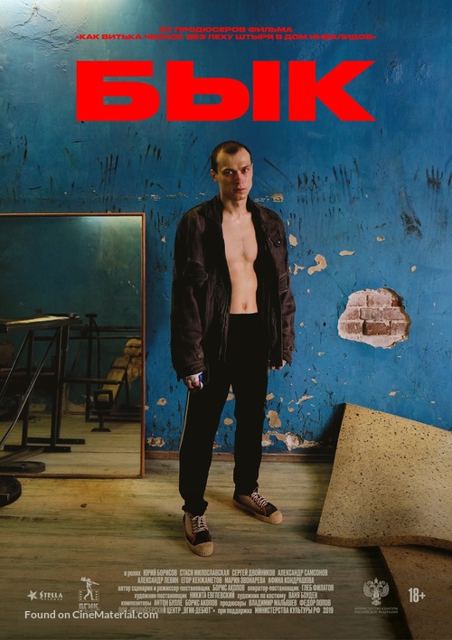 Byk - Russian Movie Poster