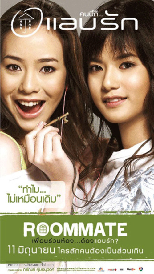 Roommate - Thai Movie Poster