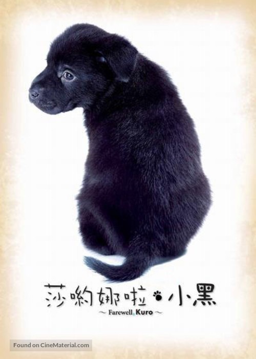 Say&ocirc;nara Kuro - Japanese poster