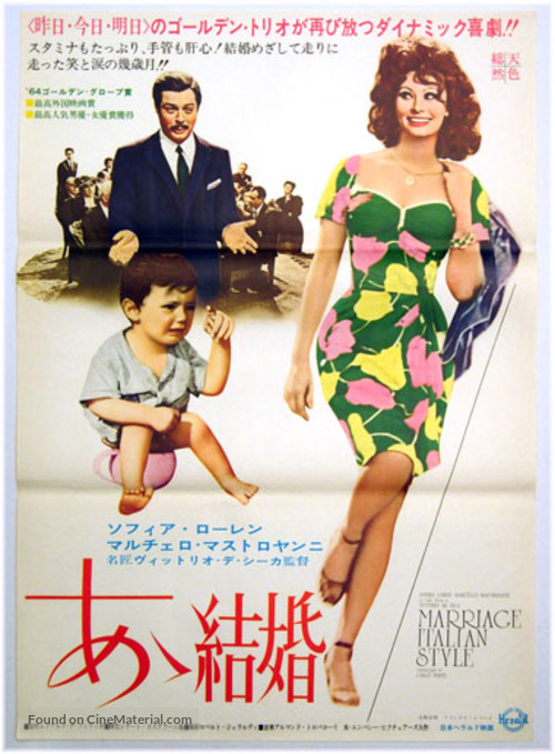 Matrimonio all&#039;italiana - Japanese Movie Poster