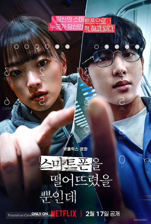 Unlocked - South Korean Movie Poster