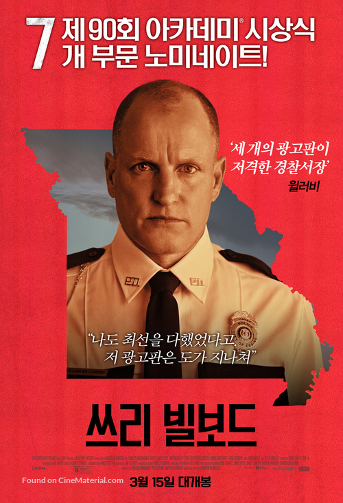 Three Billboards Outside Ebbing, Missouri - South Korean Movie Poster