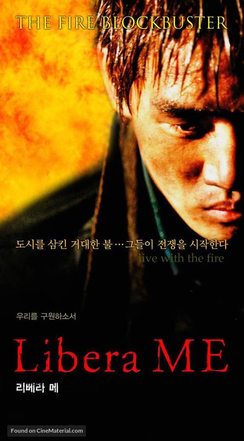 Libera me - South Korean poster