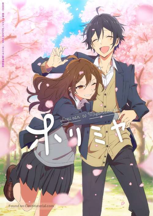 &quot;Horimiya&quot; - Japanese Movie Cover