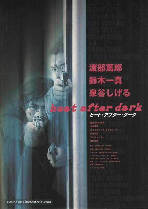 Heat After Dark - Japanese Movie Poster