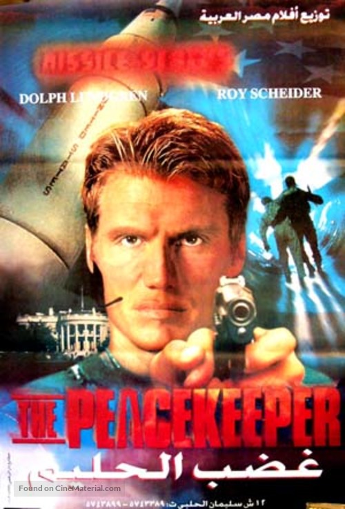 The Peacekeeper - Egyptian Movie Poster