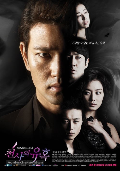 &quot;Temptation of an Angel&quot; - South Korean Movie Poster