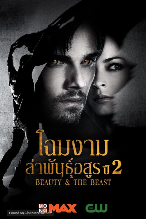 &quot;Beauty and the Beast&quot; - Thai Movie Poster