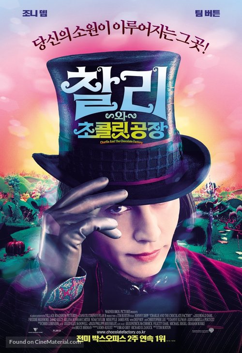 Charlie and the Chocolate Factory - South Korean Movie Poster