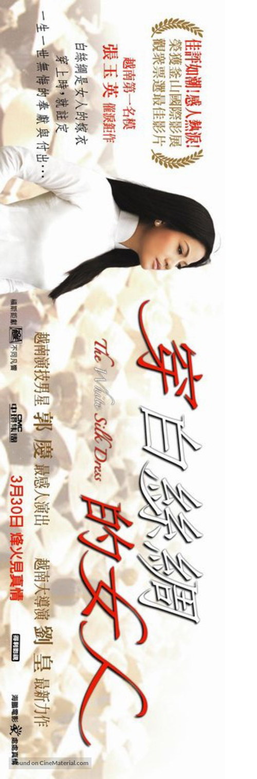 Ao lua ha dong - Taiwanese Movie Poster
