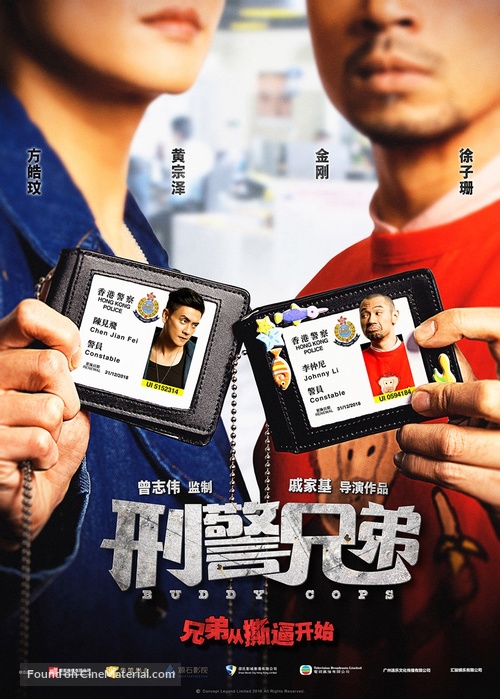 Buddy Cops - Chinese Movie Poster