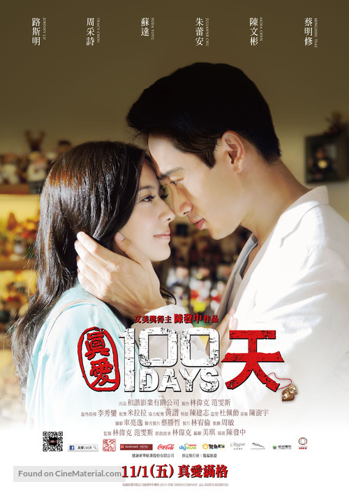 100 Days - Taiwanese Movie Poster