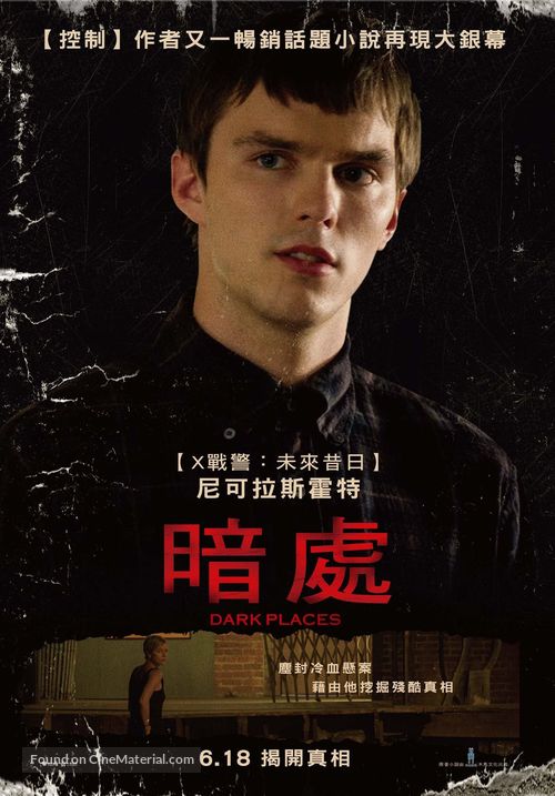 Dark Places - Taiwanese Movie Poster