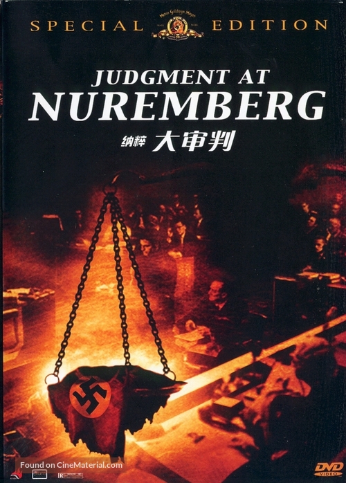 Judgment at Nuremberg - Chinese DVD movie cover