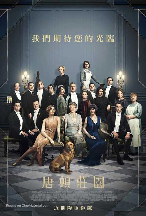 Downton Abbey - Taiwanese Movie Poster