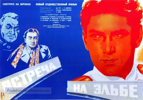 Vstrecha na Elbe - Russian Movie Poster
