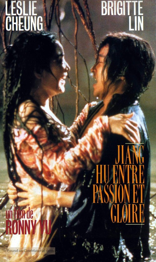 Bai fa mo nu zhuan - French VHS movie cover