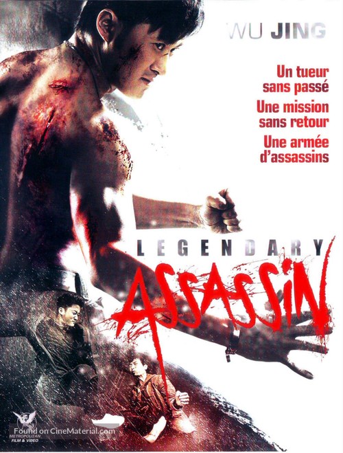 Long nga - French DVD movie cover