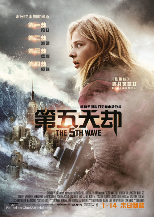 The 5th Wave - Hong Kong Movie Poster