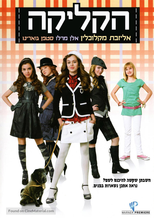 The Clique - Israeli Movie Cover