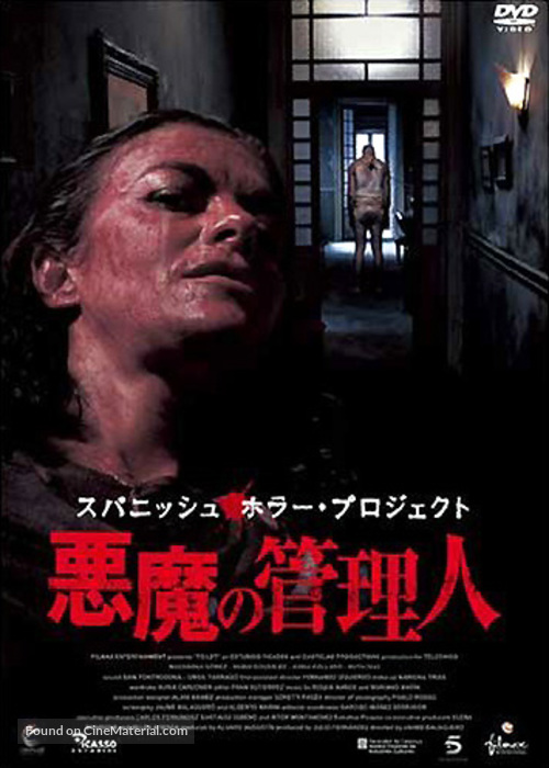 Pel&iacute;culas para no dormir: Para entrar a vivir - Japanese DVD movie cover