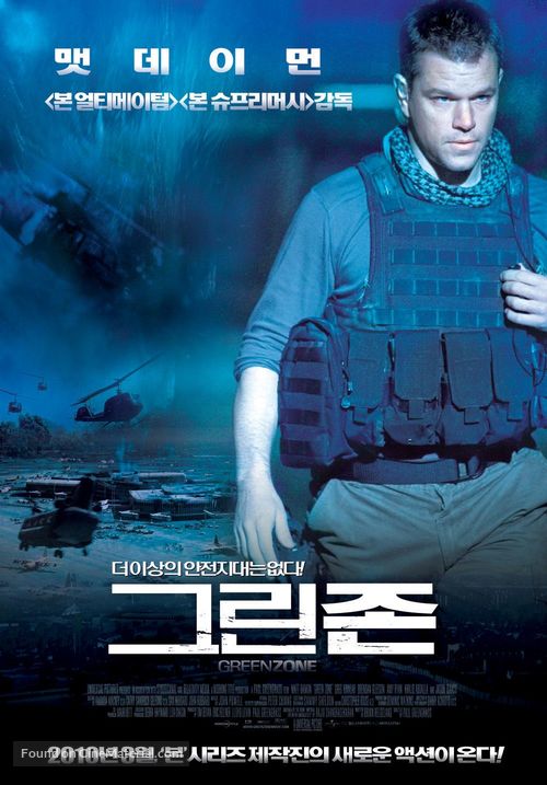 Green Zone - South Korean Movie Poster