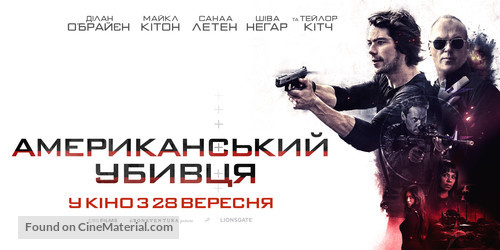 American Assassin - Ukrainian Movie Poster