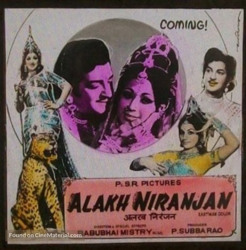 Alakh Niranjan - Indian poster