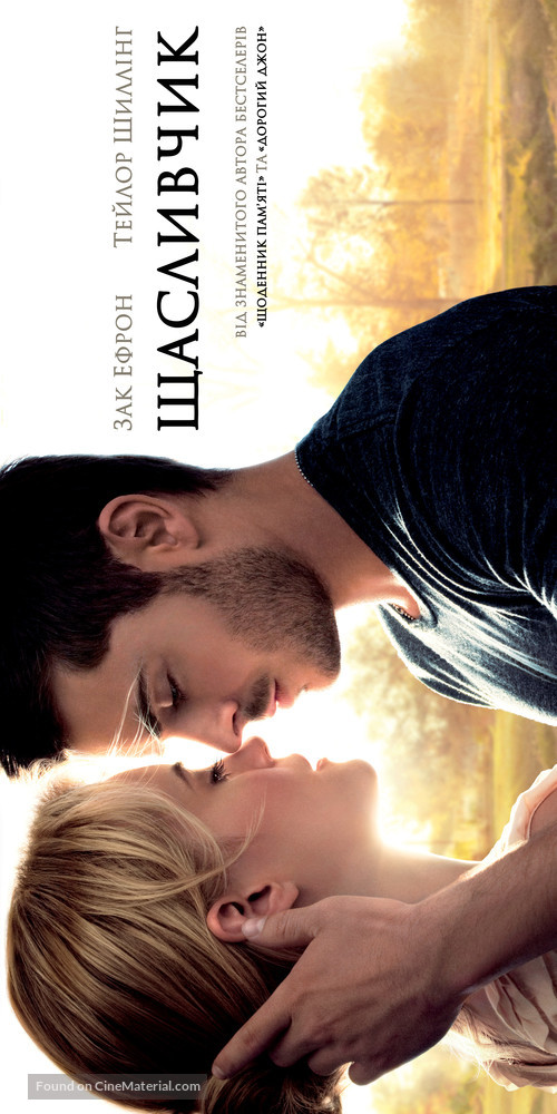 The Lucky One - Ukrainian Movie Poster