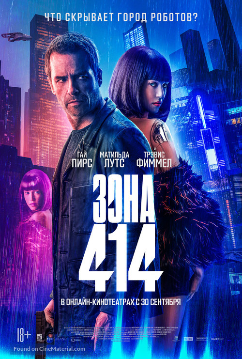 Zone 414 - Russian Movie Poster