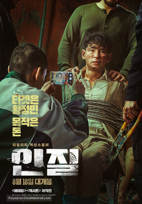 Injil - South Korean Movie Poster