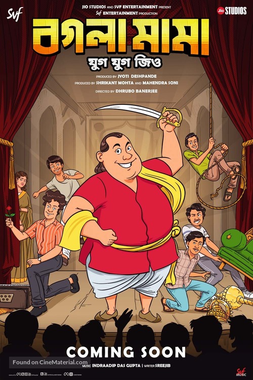Bogla Mama - Indian Movie Poster