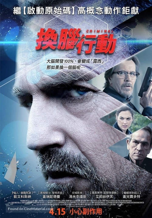 Criminal - Taiwanese Movie Poster