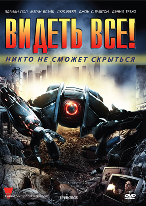 Eyeborgs - Russian DVD movie cover