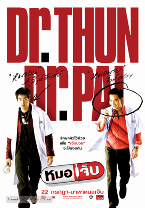 Maw jep - Thai Movie Poster