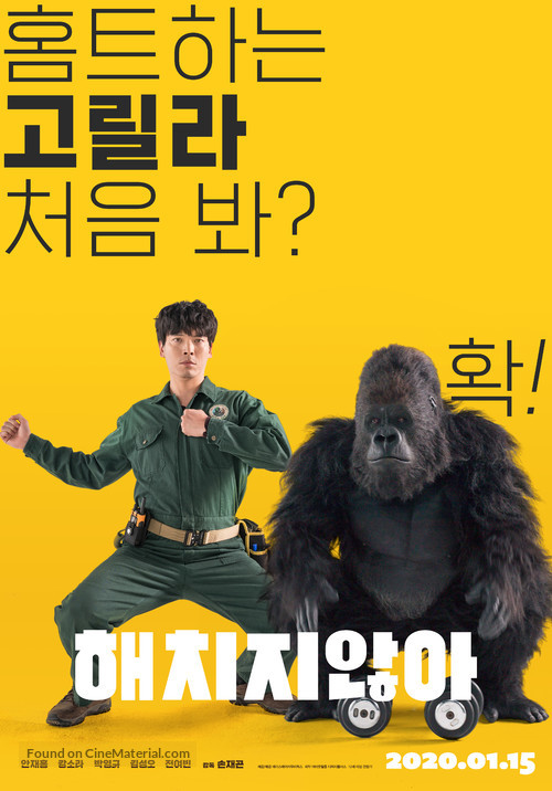 Secret Zoo - South Korean Movie Poster