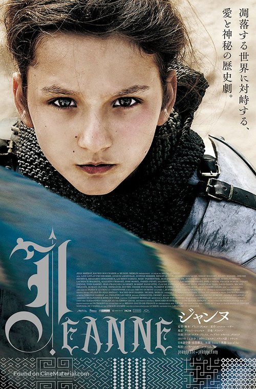 Jeanne - Japanese Movie Poster