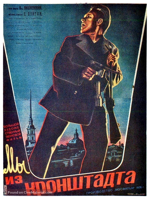 My iz Kronshtadta - Russian Movie Poster