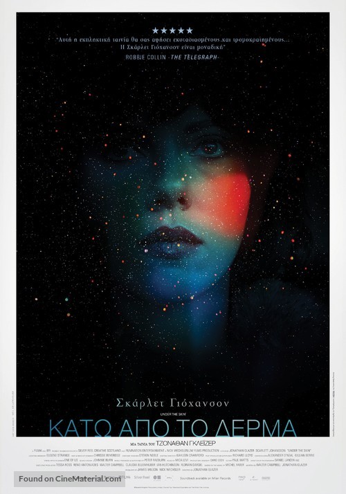 Under the Skin - Greek Movie Poster