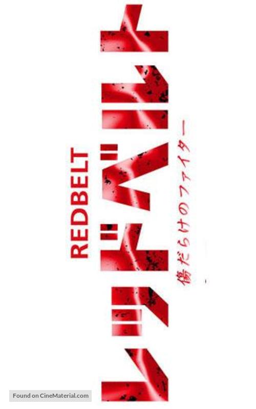 Redbelt - Japanese Logo